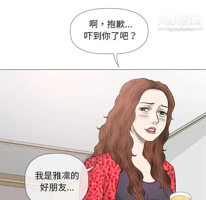 漫画《奇趣新人》第41话第107张图