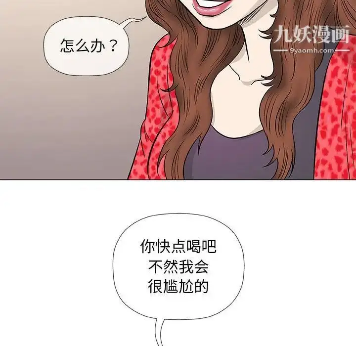 漫画《奇趣新人》第41话第110张图