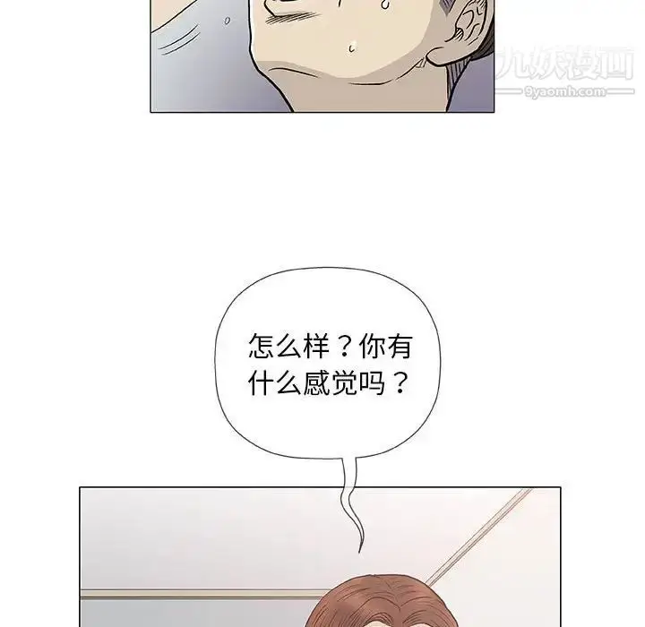 漫画《奇趣新人》第41话第113张图