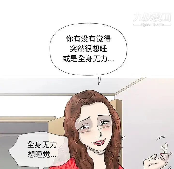 漫画《奇趣新人》第41话第115张图