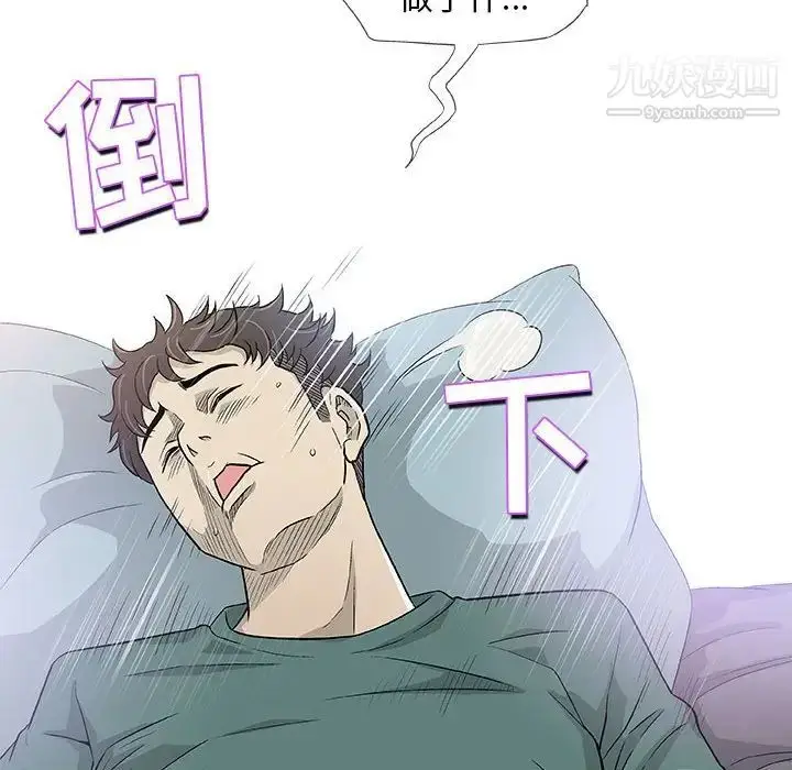 漫画《奇趣新人》第41话第117张图