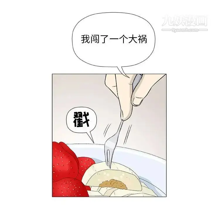 漫画《奇趣新人》第41话第13张图