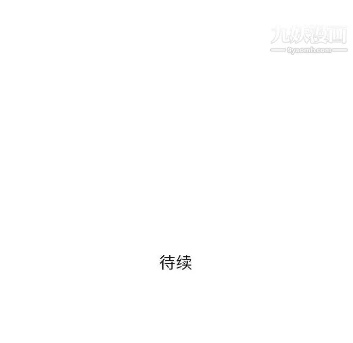 漫画《奇趣新人》第41话第134张图
