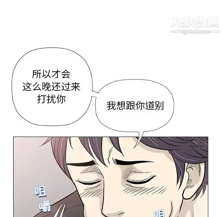 漫画《奇趣新人》第41话第15张图