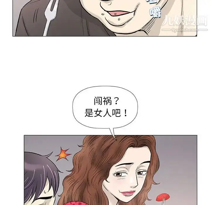 漫画《奇趣新人》第41话第16张图