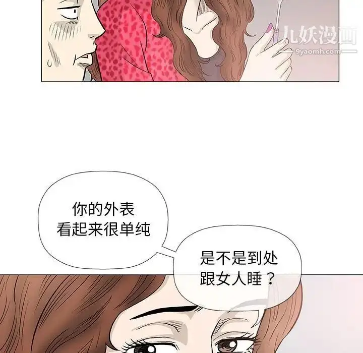 漫画《奇趣新人》第41话第17张图