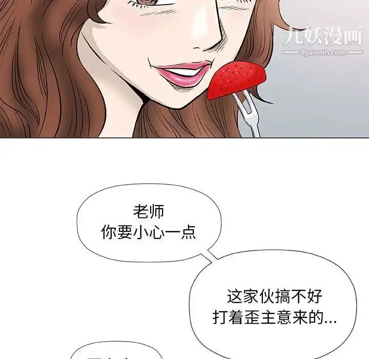 漫画《奇趣新人》第41话第18张图