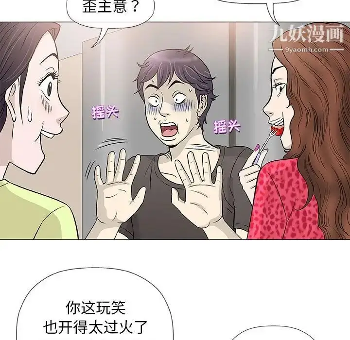 漫画《奇趣新人》第41话第19张图