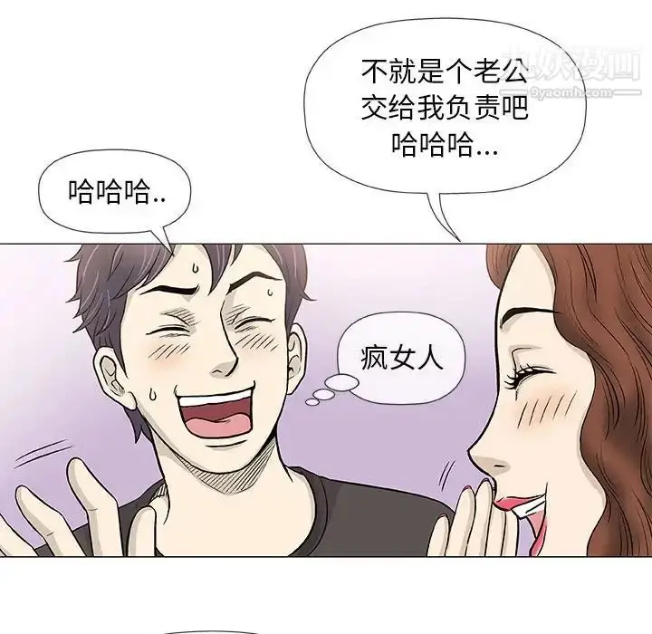 漫画《奇趣新人》第41话第21张图