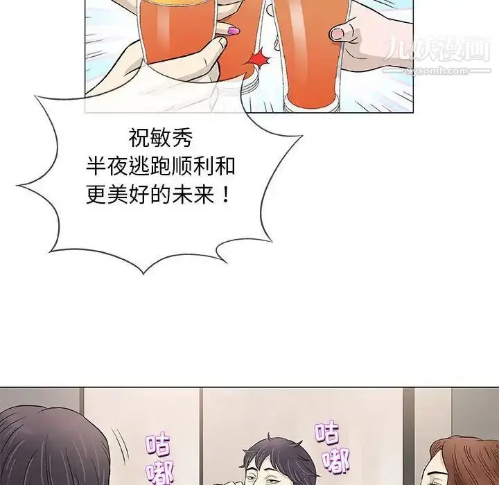 漫画《奇趣新人》第41话第24张图