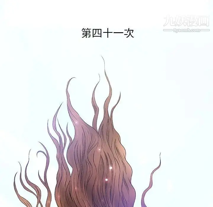 漫画《奇趣新人》第41话第33张图