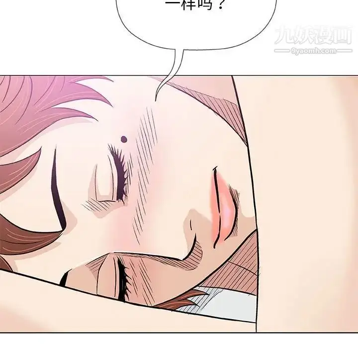 漫画《奇趣新人》第41话第49张图