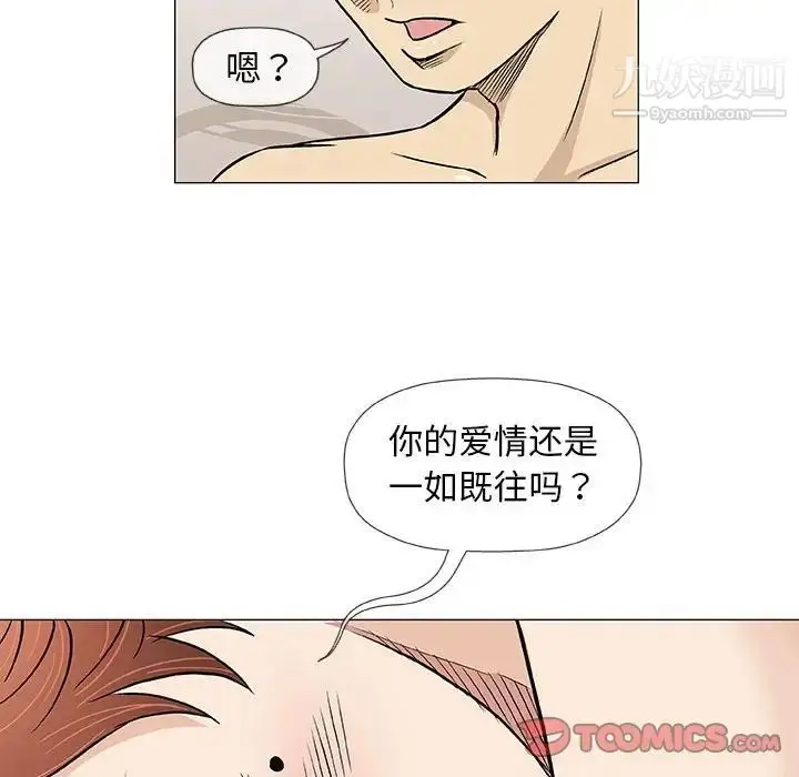 漫画《奇趣新人》第41话第51张图