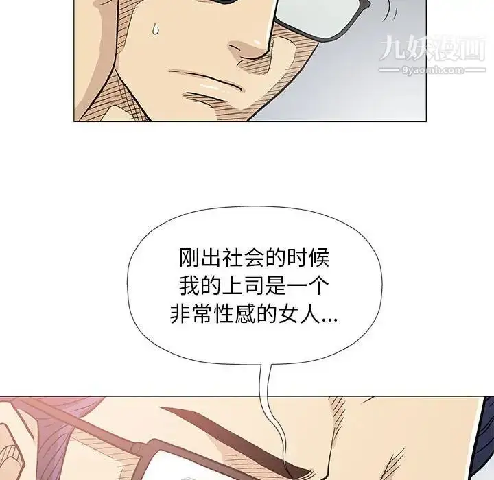 漫画《奇趣新人》第41话第56张图