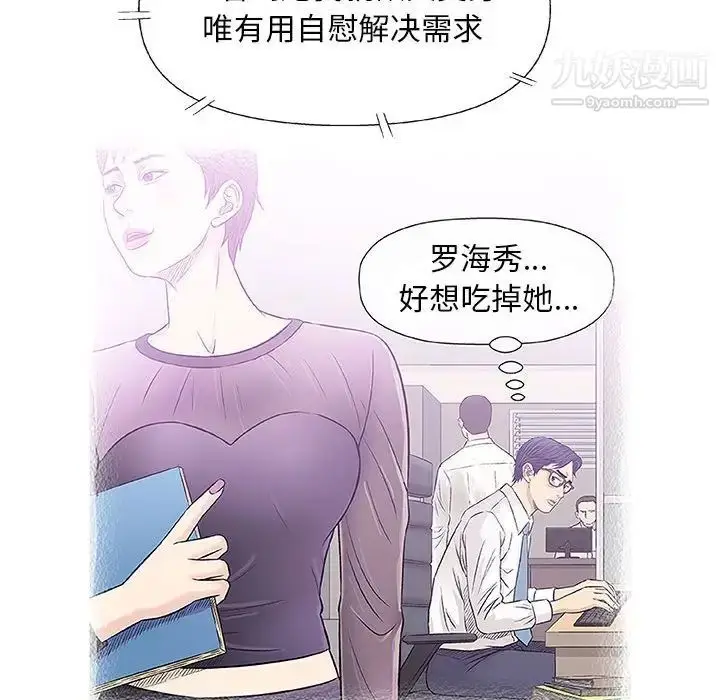 漫画《奇趣新人》第41话第58张图