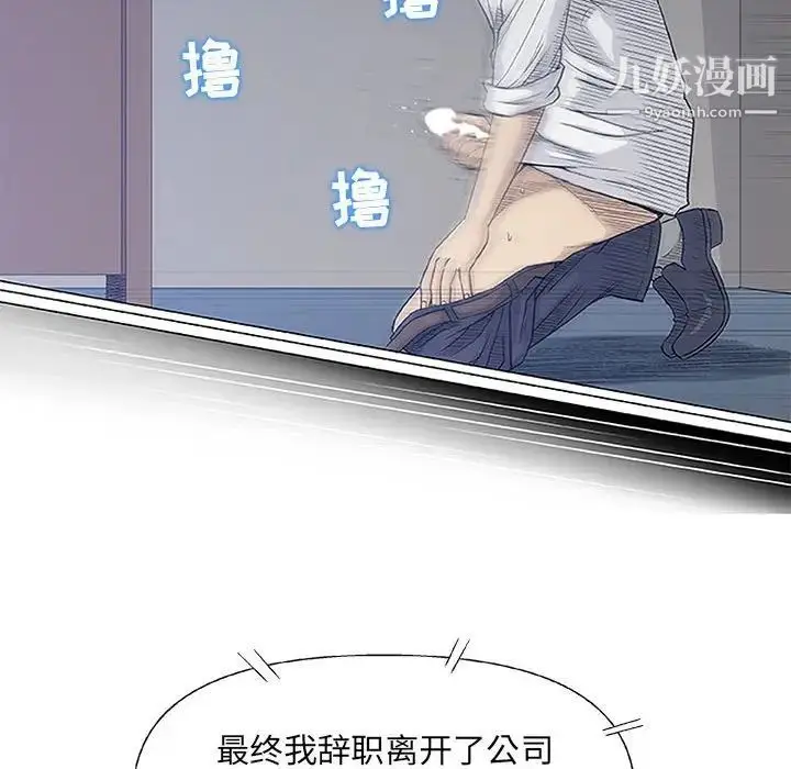 漫画《奇趣新人》第41话第64张图