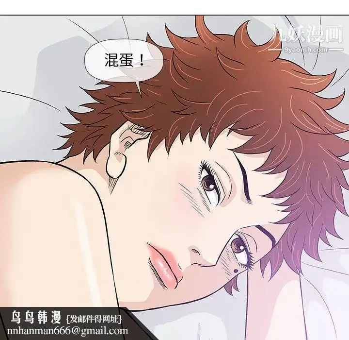 漫画《奇趣新人》第41话第70张图