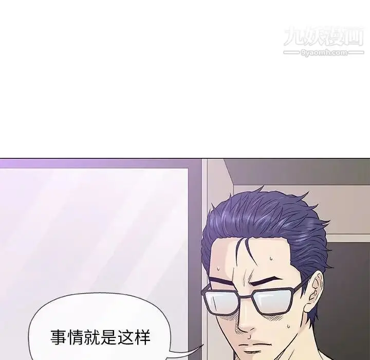漫画《奇趣新人》第41话第72张图
