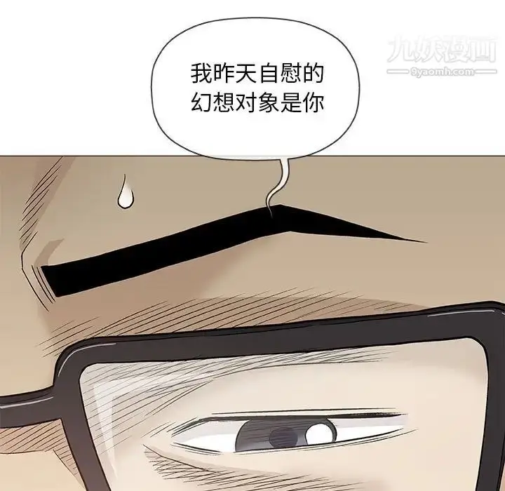 漫画《奇趣新人》第41话第78张图