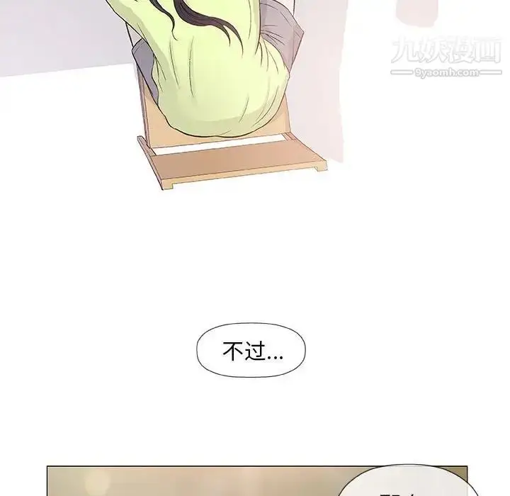 漫画《奇趣新人》第41话第89张图