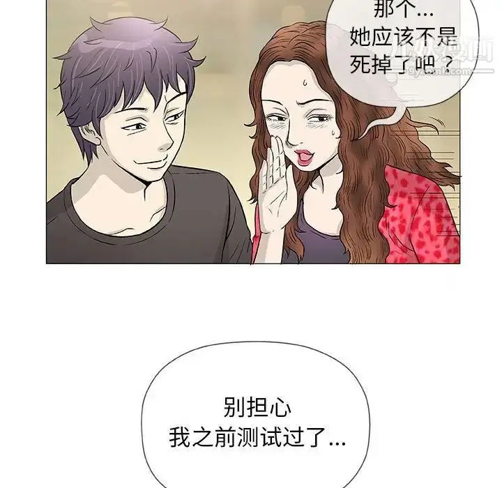 漫画《奇趣新人》第41话第90张图