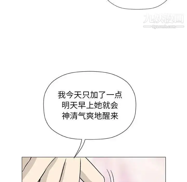漫画《奇趣新人》第41话第92张图