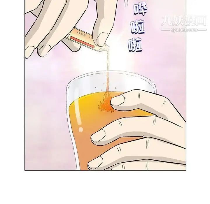 漫画《奇趣新人》第41话第93张图