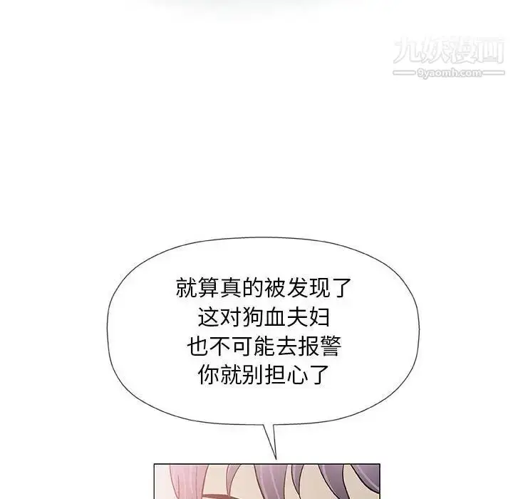 漫画《奇趣新人》第41话第96张图