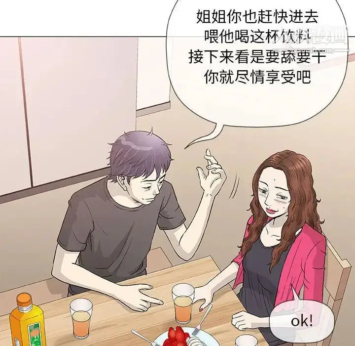 漫画《奇趣新人》第41话第98张图