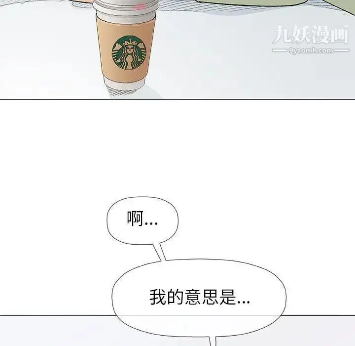 漫画《奇趣新人》第17话第104张图