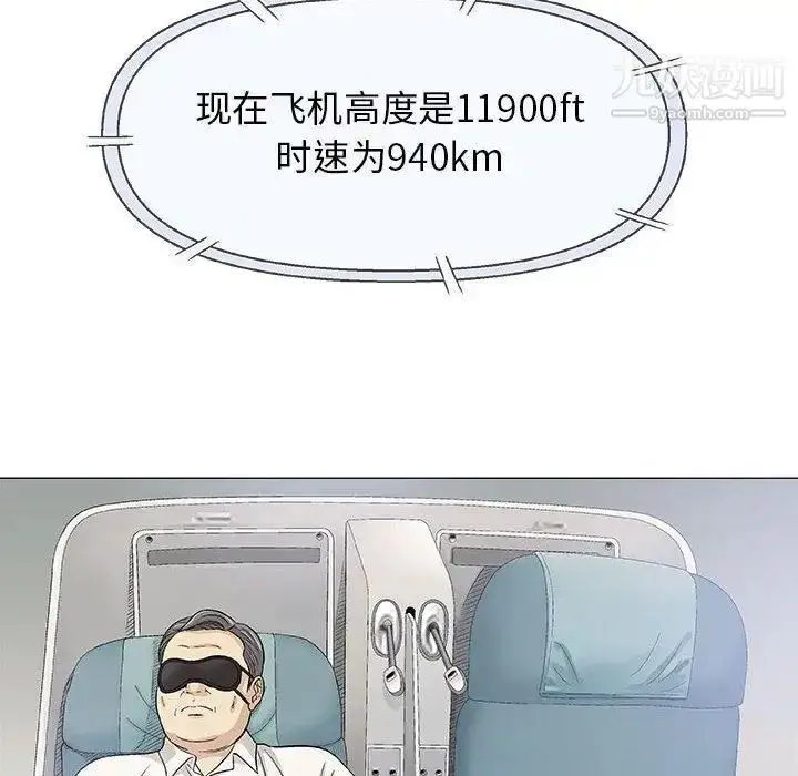 漫画《奇趣新人》第17话第113张图