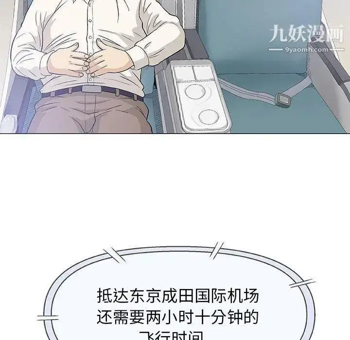 漫画《奇趣新人》第17话第114张图