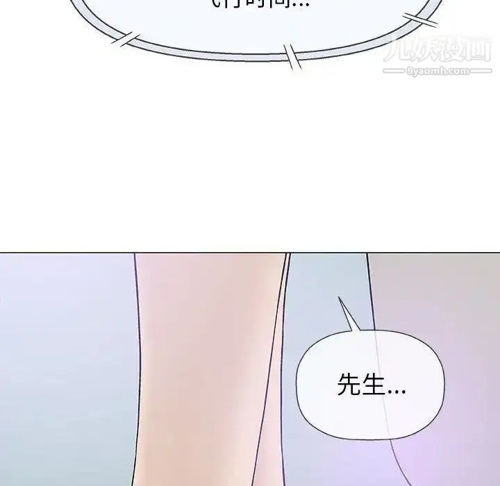 漫画《奇趣新人》第17话第115张图