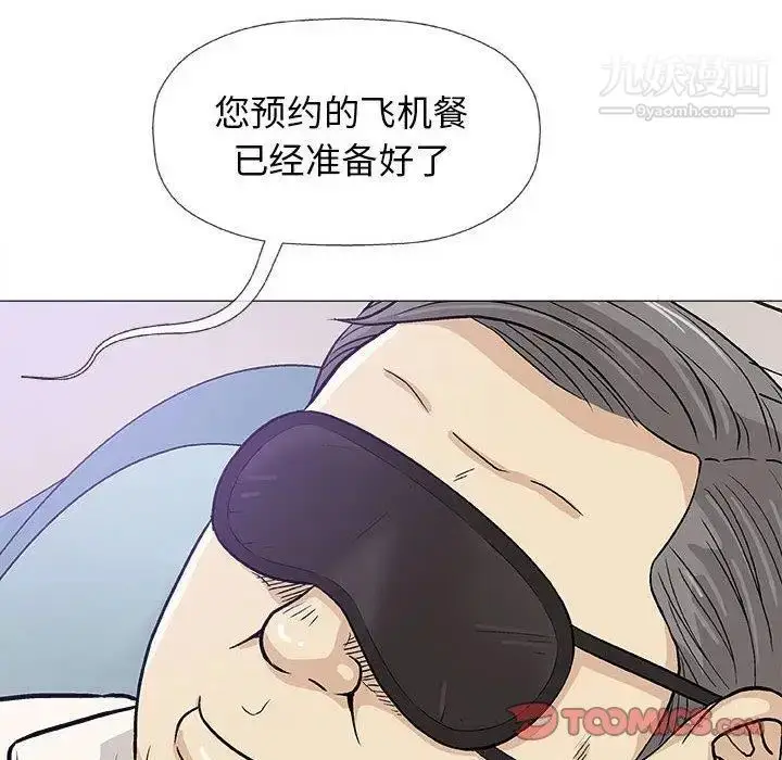 漫画《奇趣新人》第17话第117张图