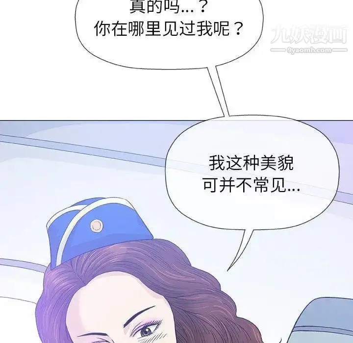 漫画《奇趣新人》第17话第124张图