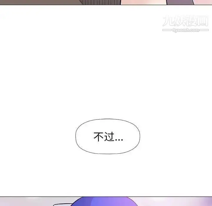 漫画《奇趣新人》第17话第127张图