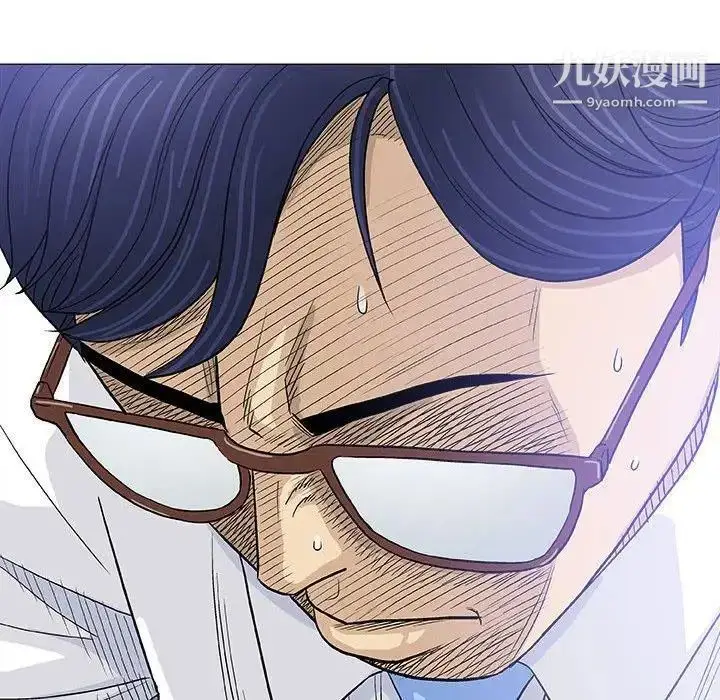 漫画《奇趣新人》第17话第14张图