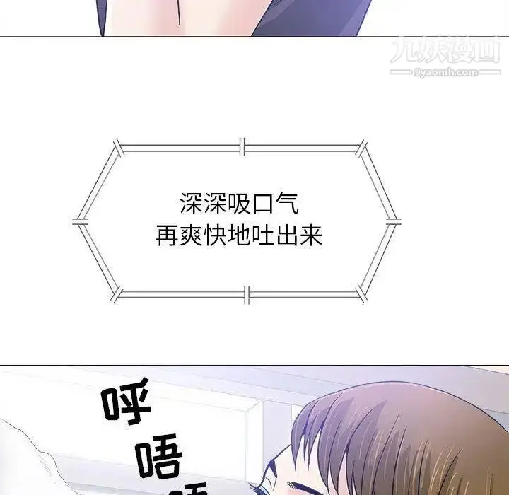 漫画《奇趣新人》第17话第17张图