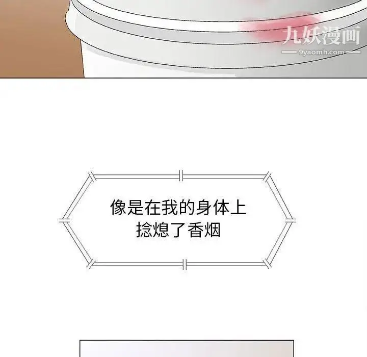 漫画《奇趣新人》第17话第20张图