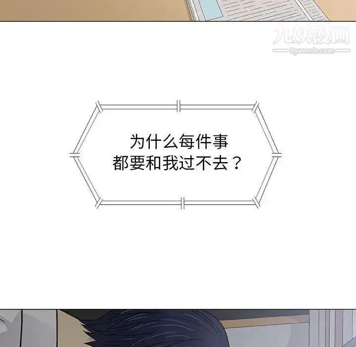 漫画《奇趣新人》第17话第25张图