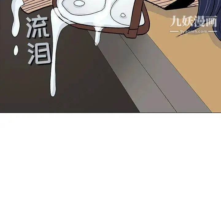 漫画《奇趣新人》第17话第28张图
