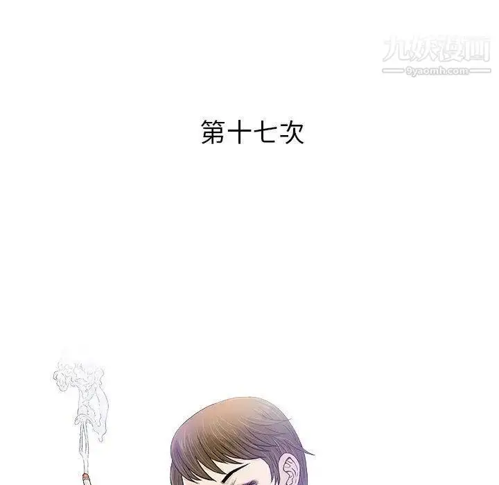 漫画《奇趣新人》第17话第31张图