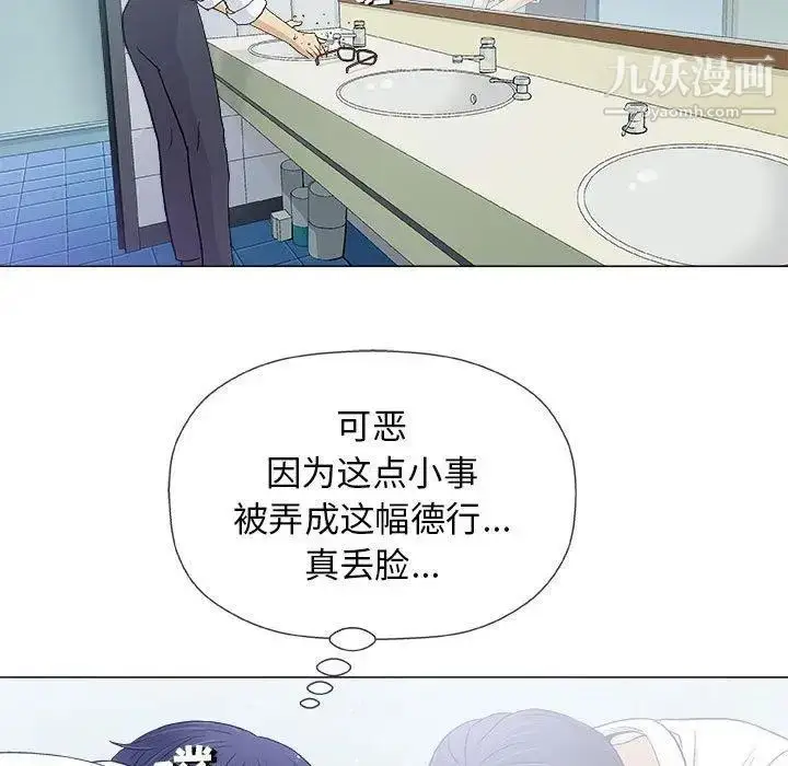 漫画《奇趣新人》第17话第35张图