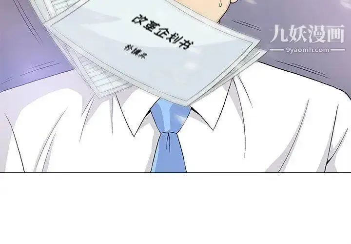漫画《奇趣新人》第17话第4张图