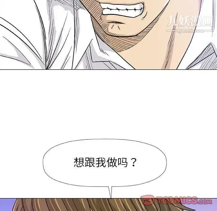 漫画《奇趣新人》第17话第51张图