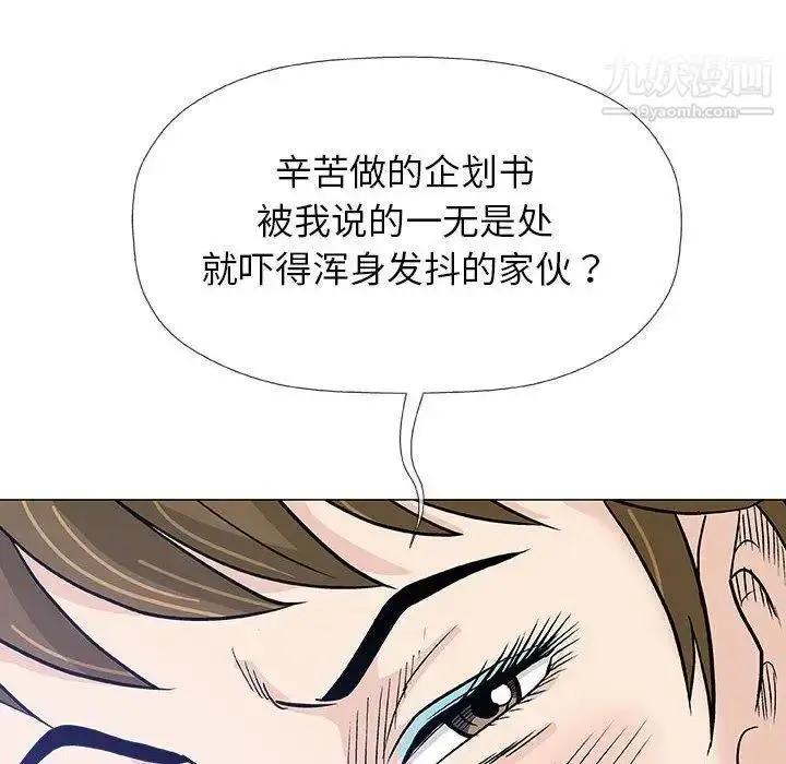 漫画《奇趣新人》第17话第53张图