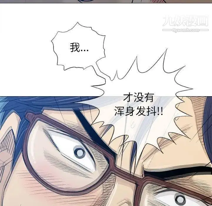 漫画《奇趣新人》第17话第56张图