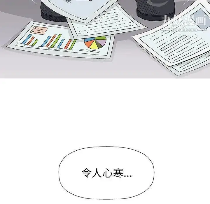 漫画《奇趣新人》第17话第7张图
