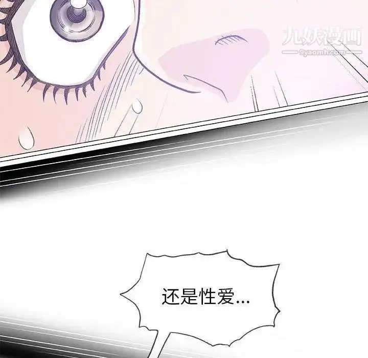 漫画《奇趣新人》第17话第74张图