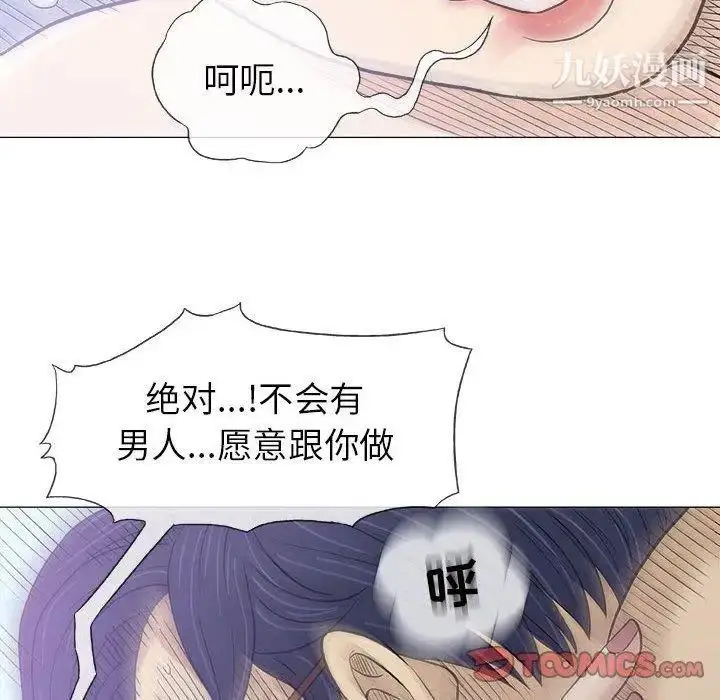 漫画《奇趣新人》第17话第81张图